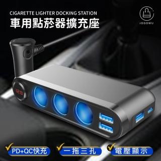 【DREAMCATCHER】車用點菸器一分三擴充座-二入(一分三擴充座/汽車車充/車充擴充/充電轉接器)