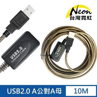 【臺灣霓虹】USB2.0 A公對A母帶晶片訊號放大延長線10米