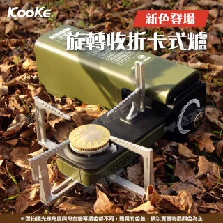【KOOKE 酷客】炫卡爐 S-1(悠遊戶外)