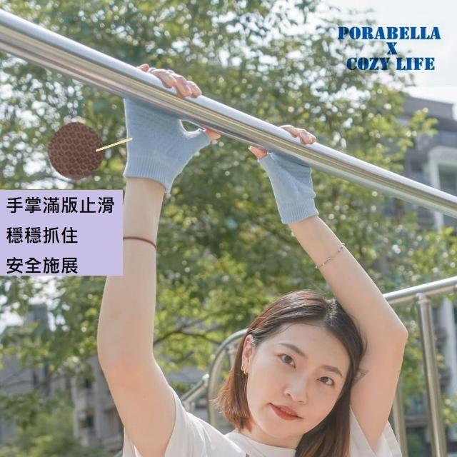 【Porabella】女生露指 空中瑜伽手套 防滑手套 瑜珈輔助用品 YOGA Gloves