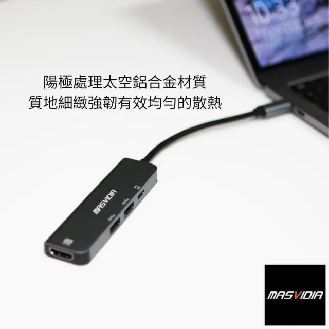 【MasVidia】四合一USB Type C多功能HUB集線器(PD充電/HDMI輸出/台灣品牌)