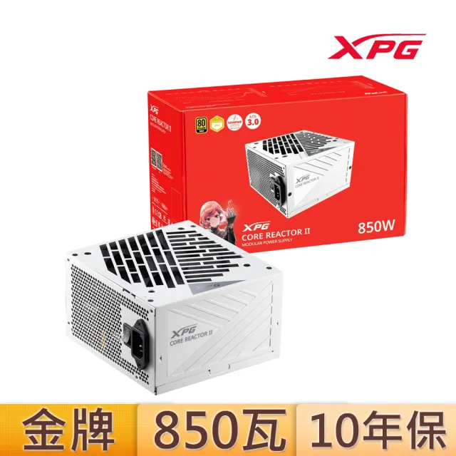 【XPG】威剛CORE REACTOR II 850W 金牌 電源供應器(白色/10年保固/GEN5)