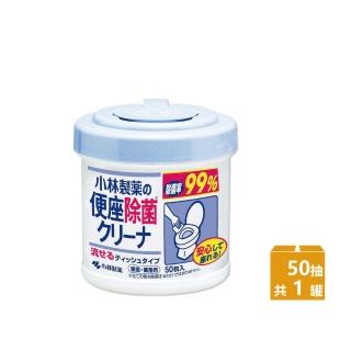 【日本小林製藥】浴廁抽取式可分解除垢去汙馬桶座清潔濕紙巾50入/罐(免治馬桶座墊清潔液可沖馬桶潔廁濕巾)