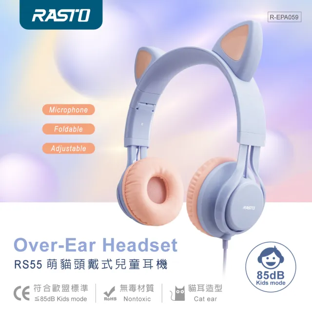 【RASTO】RS55 萌貓頭戴式兒童耳機