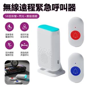 【BOYING】無線閃光震動提醒門鈴 老人遠端緊急呼叫器 防水充電式看護鈴 58首鈴聲呼叫鈴