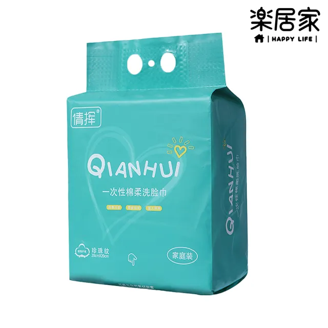 【樂居家】加厚款 一次性抽取式洗臉巾-家庭號 500g(150抽/包 拋棄式 乾濕兩用 卸妝棉 潔膚巾 美容巾)