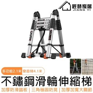 【匠藝家居】滑輪伸縮梯 直梯 人字梯 折疊梯 工作梯 工具梯 A字梯 梯子(防晃-加粗不鏽鋼4.2米)
