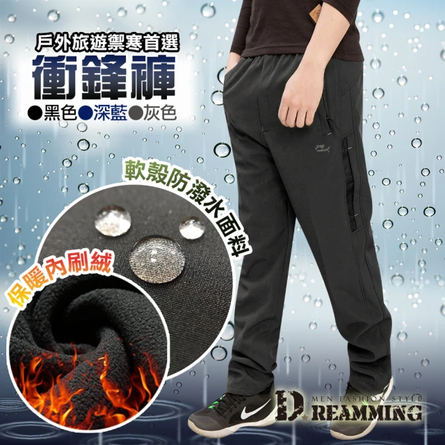 【Dreamming】功能型休閒防風防潑水厚刷毛鬆緊腰雪褲 衝鋒褲(共三色)