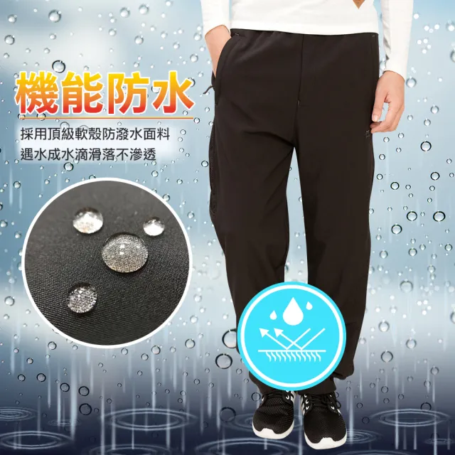 【Dreamming】功能型休閒防風防潑水厚刷毛鬆緊腰雪褲 衝鋒褲(共三色)
