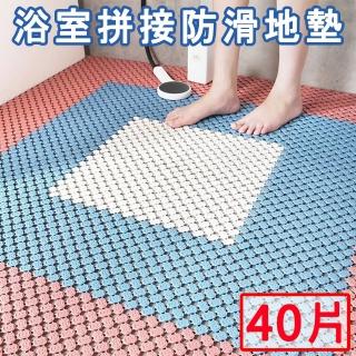 【喜八樂】浴室快乾拼接防滑地墊40片笑臉款(巧拼止滑墊/符合德國TPE環保/臺灣SGS認證正品)