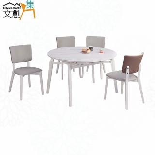 【文創集】安洛4.3尺可伸縮巖板圓餐桌科技布餐椅組合(一桌四椅組合＋可拉合80.5-130cm伸縮使用)
