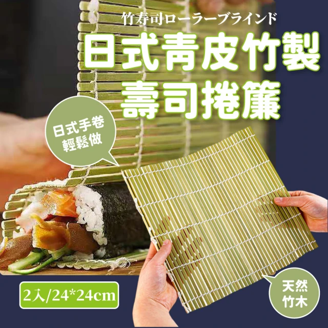 竹捲簾