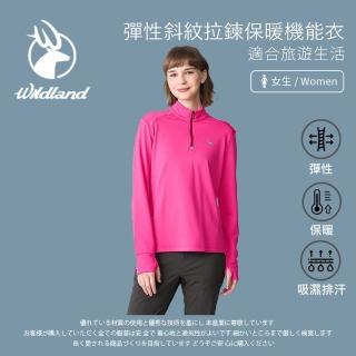 【Wildland 荒野】女彈性斜紋拉鍊保暖機能衣 - 0B12603-26 芙蓉紅(女裝/上衣/保暖上衣/休閒上衣)