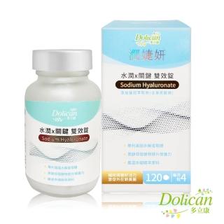 【多立康】潤婕妍 水潤X關鍵 雙效錠 120粒(玻尿酸/二型膠原蛋白/葡萄糖胺/蛋殼膜)