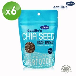 【denille’s picks】奇亞子/奇亞籽/CHIA SEED/鼠尾草籽6包組(150公克*6包- 效期至2025/08/31)