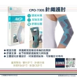 【Aergo】針織護肘(CPO-7305 立體 針織 護肘 透氣 手肘 肘部)