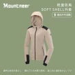 【Mountneer 山林】女輕量防風SOFT SHELL外套-奶茶色-42J10-24(女裝/連帽外套/機車外套/休閒外套)
