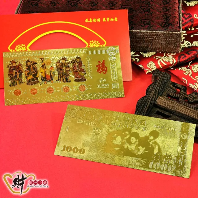 【財神小舖】招財開運 金鈔錢母紅包 台幣千元(招財錢母 高雄進寶財神廟)