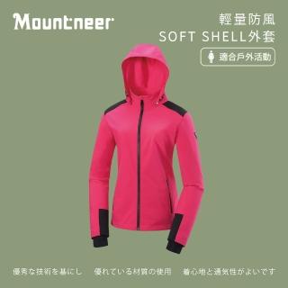 【Mountneer 山林】女輕量防風SOFT SHELL外套-深桃紅-42J10-34(女裝/連帽外套/機車外套/休閒外套)