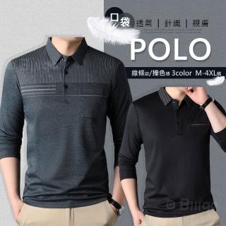 【Billgo】*現貨*針織棉長袖口袋POLO衫-2款多色 M-4XL碼 薄款秋冬男上衣 四季可穿(親膚、舒適、換季)