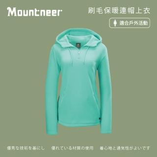 【Mountneer 山林】女刷毛保暖連帽上衣-碧綠-42F18-62(帽t/女裝/上衣/休閒上衣)