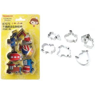 【生活King】不鏽鋼交通工具造型餅乾模/造型模(6入)