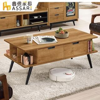 【ASSARI】摩德納4尺四抽茶几(寬120x深60x高48cm)