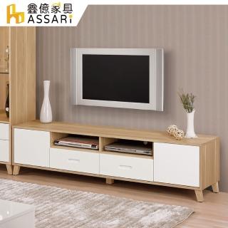 【ASSARI】羅德尼6尺電視櫃(寬182x深40x高46cm)