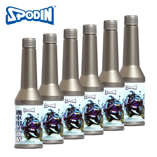 【SPODIN 司伯汀】機車汽油精100ml 清油路 清積碳(6入優惠組)