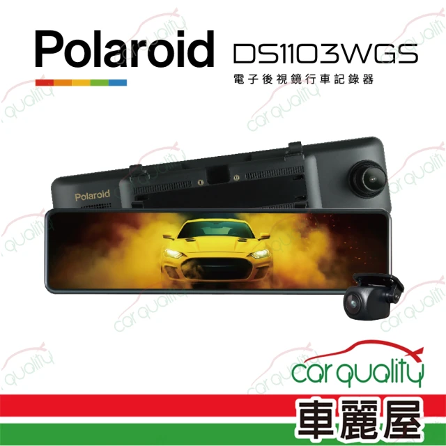 Polaroid 寶麗萊Polaroid 寶麗萊 DVR電子後視鏡 11.88 DS1103WGS 雙鏡頭行車記錄器 內含記憶卡64G 送安裝(車麗屋)