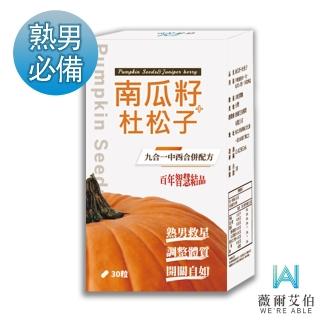 【薇爾艾伯】南瓜籽+杜松子-男性保健食品-1入/共30粒(九合一配方、熟男必備)