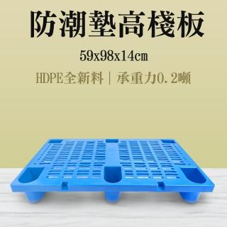 【SMILE】棧板防潮墊 墊高板 止滑板 防水隔離墊 防潮板 塑膠棧板 4-PT60100(組合墊高墊 隔離墊 防滑墊)