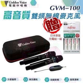 【金嗓】GVM-100(最新周邊產品 新發售 高音質雙頻無線麥克風)