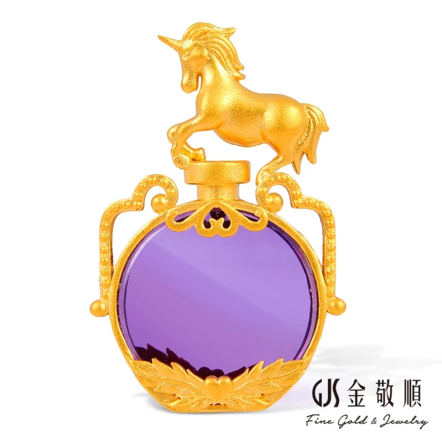 GJS 金敬順 黃金墜子紫水晶獨角獸香水瓶(金重:1.42錢