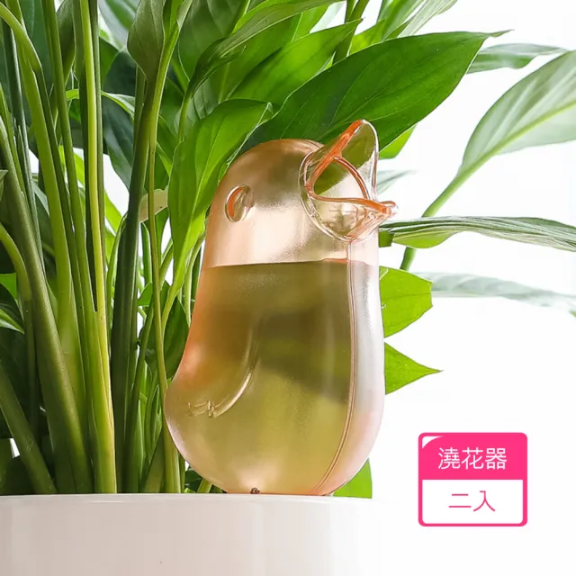 【茉家】little birdie植物盆裁自動澆水器(2入)