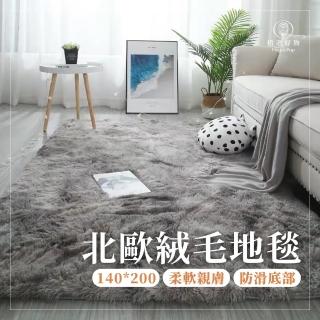 【指選好物】北歐絨毛地毯 大尺寸140*200(居家地毯/絨毛地毯/保溫保暖)