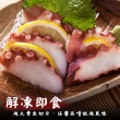 【三頓飯】熟凍章魚片共100片(20片/160g/盤_壽司專用/日料專用)