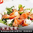 【三頓飯】法式經典煙燻鮭魚切片(10包_250g/包)