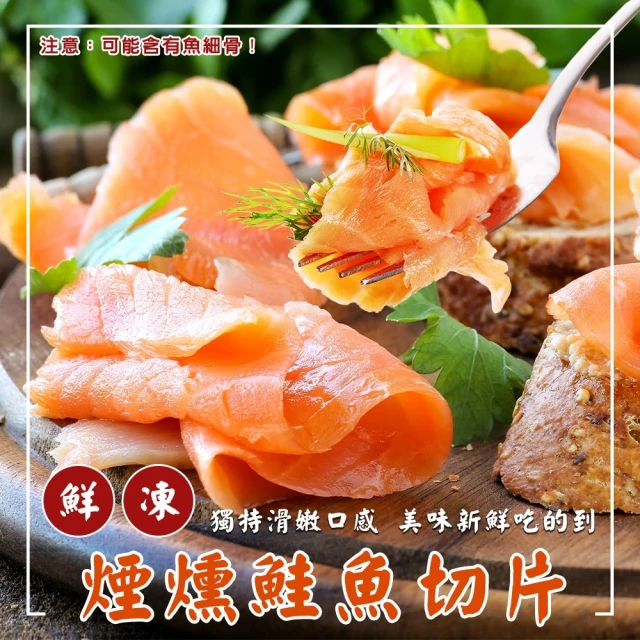 小川漁屋 巨無霸鮭魚腹條日式切3包(1000g±10%/包/