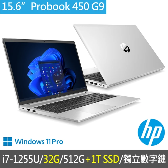 HP 惠普 特仕升級32G+雙SSD_15.6吋i7-12代