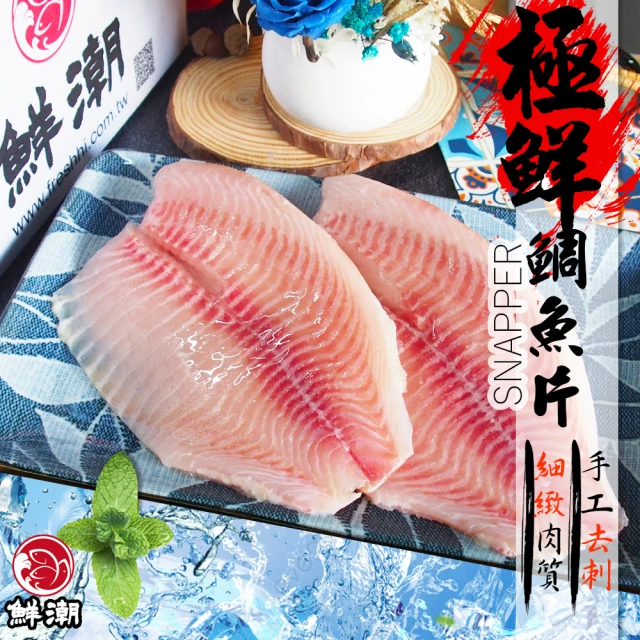 北村漁家 天然無膨發去刺巴沙魚排180克x15包品牌優惠