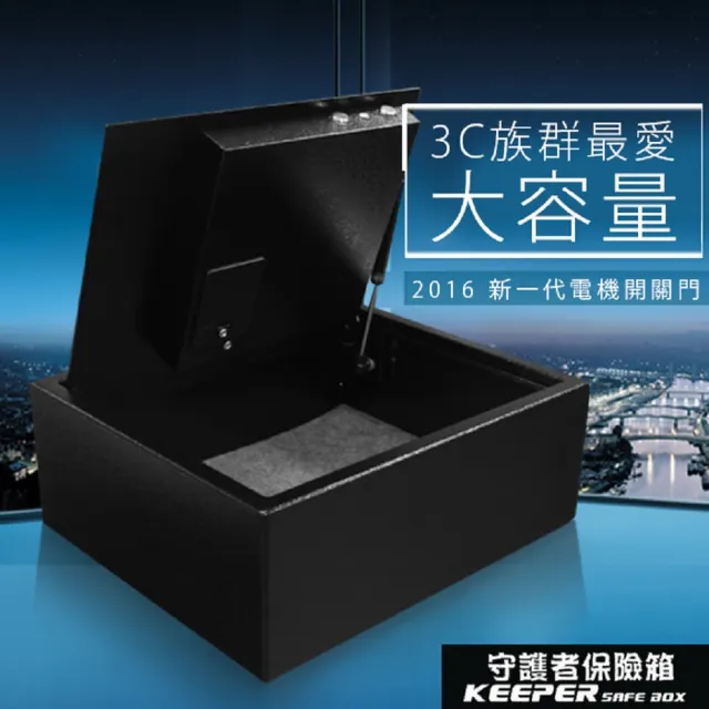 【守護者保險箱】保險箱 保險櫃 飯店型 保管箱(上掀式設計 筆電 A4文件夾 可放入 金庫 1541-D)
