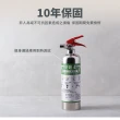 【防災專家】守護者迷你型中性強化液不鏽鋼滅火劑2入組(台灣製造 國家認證 環保無毒)