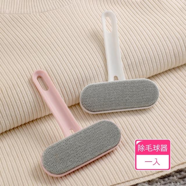 【茉家】二合一毛髮毛球寵物毛髮除毛刷(1入)