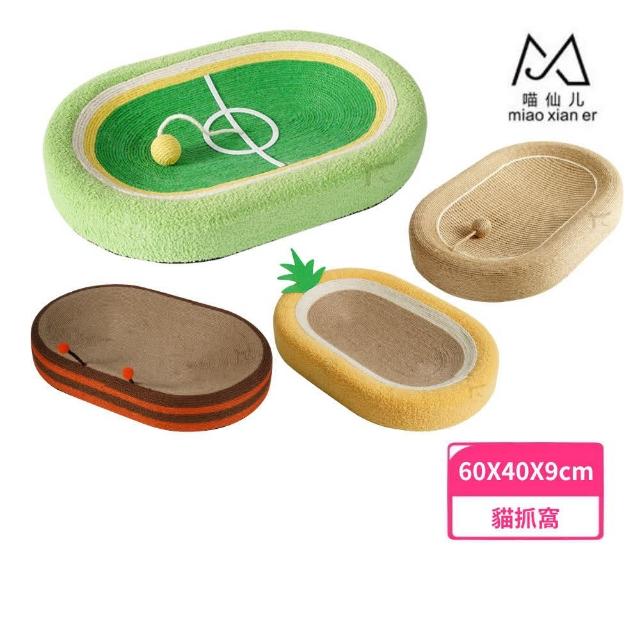 【FD.Cattery 喵仙儿】大型貓抓窩系列(貓抓板、貓窩)