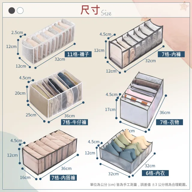 【OP生活】衣物分隔收納袋(衣物收納 ☆衣褲收納 襪子收納 衣櫥收納 內衣收納 衣櫃收納 收納袋 衣櫥收納)