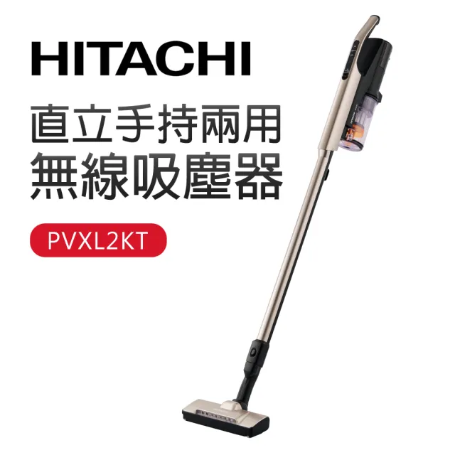 HITACHI 日立】直立手持兩用無線吸塵器-香檳金(PVXL2KT) - momo購物網