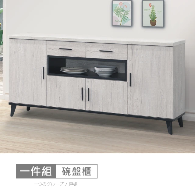 時尚屋 霍爾橡木白3x7尺三抽衣櫃CW22-A012(台灣製