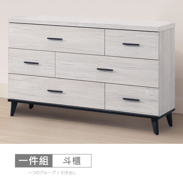 AS 雅司設計 聖莉2尺三斗櫃-59.5*49*81cm 推