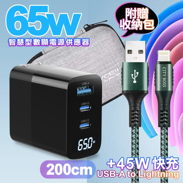 MYCELL 65W氮化鎵GDK55T 黑色+勇固線耐彎折編